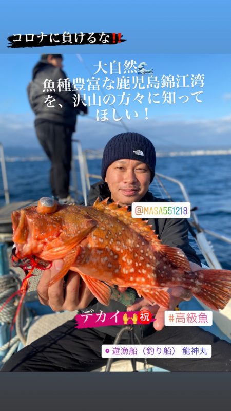 龍神丸(鹿児島) 釣果