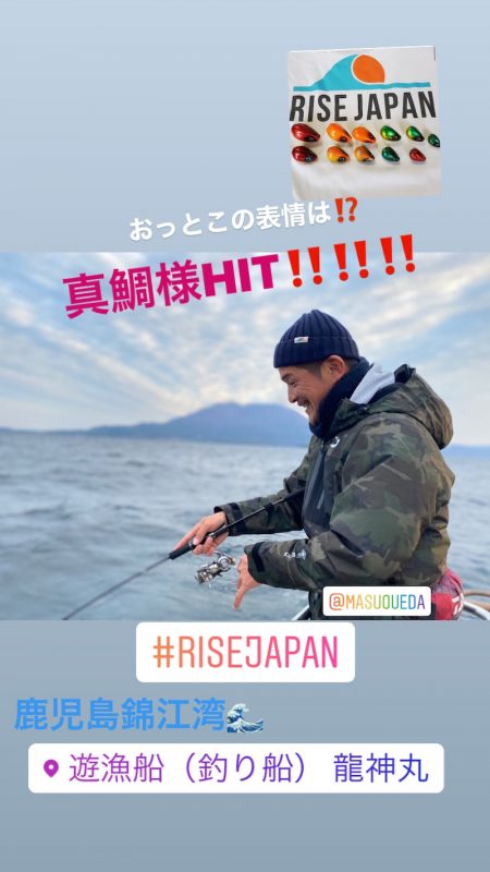 龍神丸（鹿児島） 釣果
