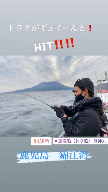 龍神丸（鹿児島） 釣果