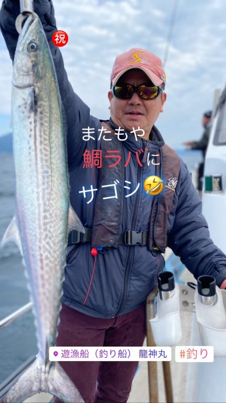 龍神丸（鹿児島） 釣果