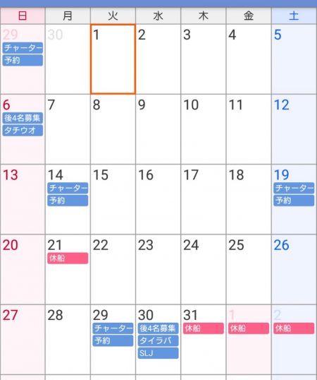 遊漁船 家入 釣果