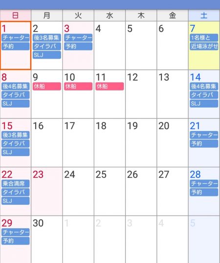 遊漁船 家入 釣果