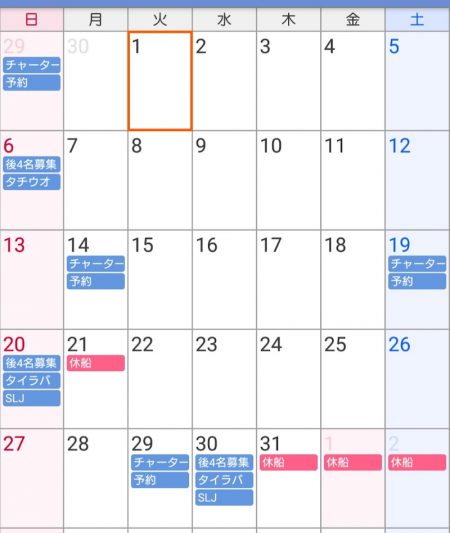 遊漁船 家入 釣果