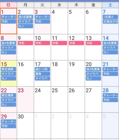 遊漁船 家入 釣果