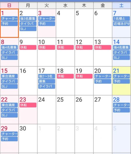 遊漁船 家入 釣果