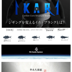 アマテラス 釣果