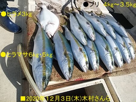 大物釣果速報！●光義丸