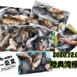 釣り船一番星 釣果