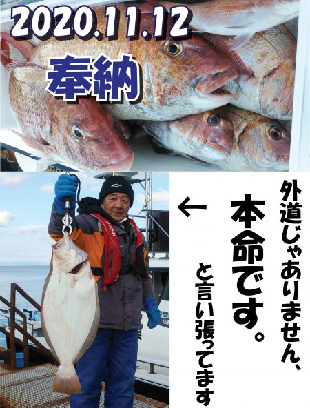 釣り船一番星 釣果