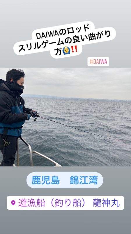 龍神丸(鹿児島) 釣果