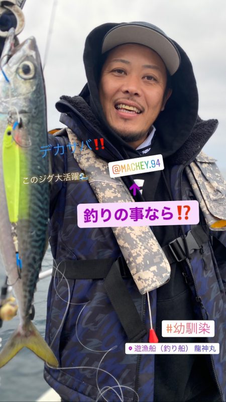 龍神丸(鹿児島) 釣果