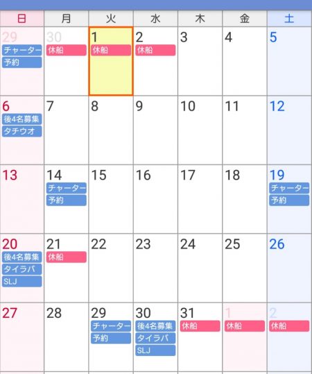 遊漁船 家入 釣果