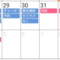 遊漁船　家入 釣果