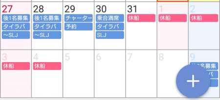 遊漁船　家入 釣果