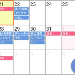 遊漁船　家入 釣果