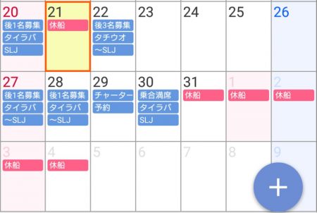 遊漁船　家入 釣果