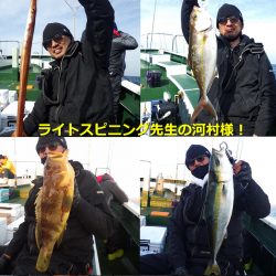 Big One　ビッグワン 釣果