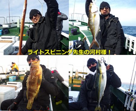 Big One　ビッグワン 釣果