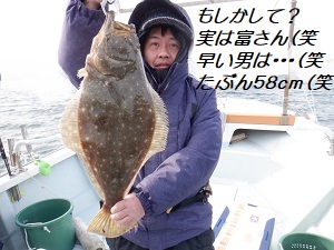 遊漁船 幸友丸 釣果