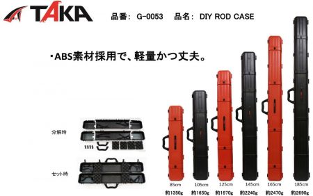 タカ産業株式会社