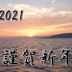 釣り船一番星 釣果