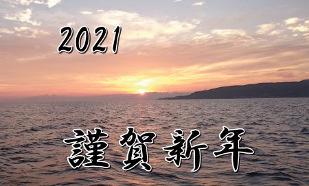 釣り船一番星 釣果