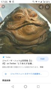 東京湾探釣隊ぼっち 釣果