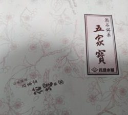 東京湾探釣隊ぼっち 釣果