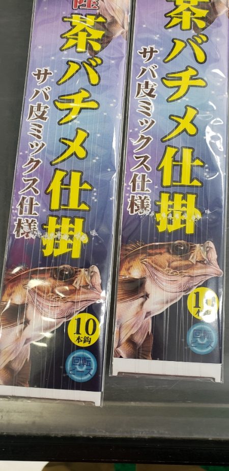 海龍丸(石川) 釣果