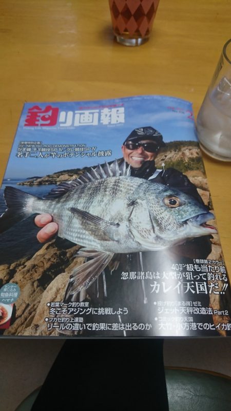 しば渡船 釣果