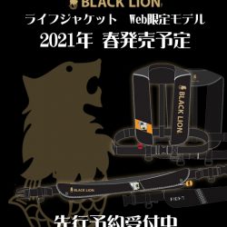 South Current 釣果