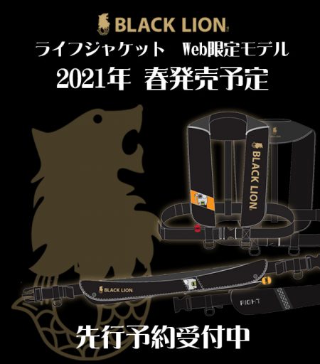 South Current 釣果