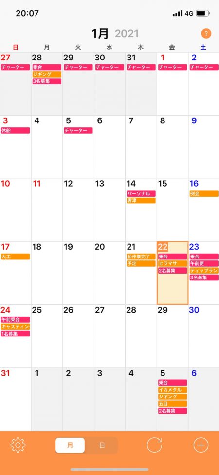 「LaGooN」蒼陽丸 日和号　 釣果