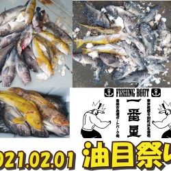 釣り船一番星 釣果