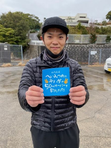 へいみつ丸 釣果