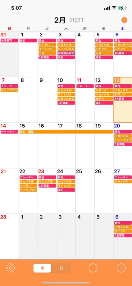 「LaGooN」蒼陽丸 日和号　 釣果