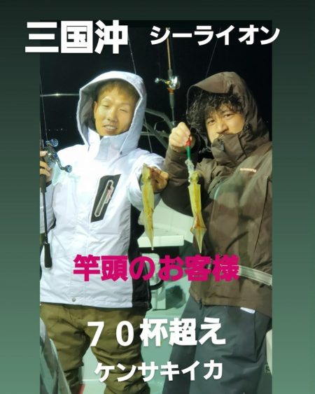 シーライオン 釣果