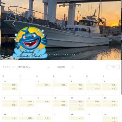 Monster Rush! 釣果