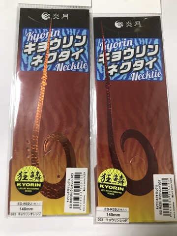 遊漁船 ニライカナイ 釣果