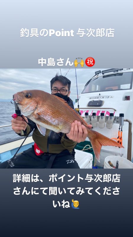 龍神丸(鹿児島) 釣果