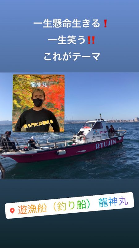 龍神丸（鹿児島） 釣果