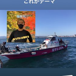 龍神丸(鹿児島) 釣果