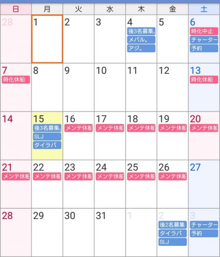 遊漁船 家入 釣果