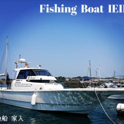 遊漁船 家入 釣果