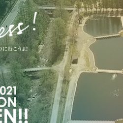 平谷湖フィッシングスポット 釣果