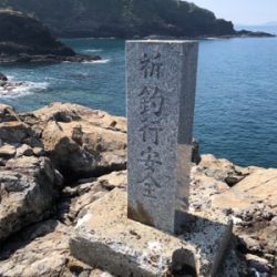 沖磯でヒラメとハタ！！！