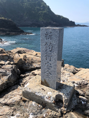 沖磯でヒラメとハタ！！！