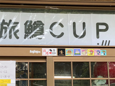 旅鱒カップin黒保根渓流フィッシング