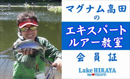 平谷湖フィッシングスポット 釣果