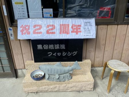 黒保根渓流フィシング22周年イベント